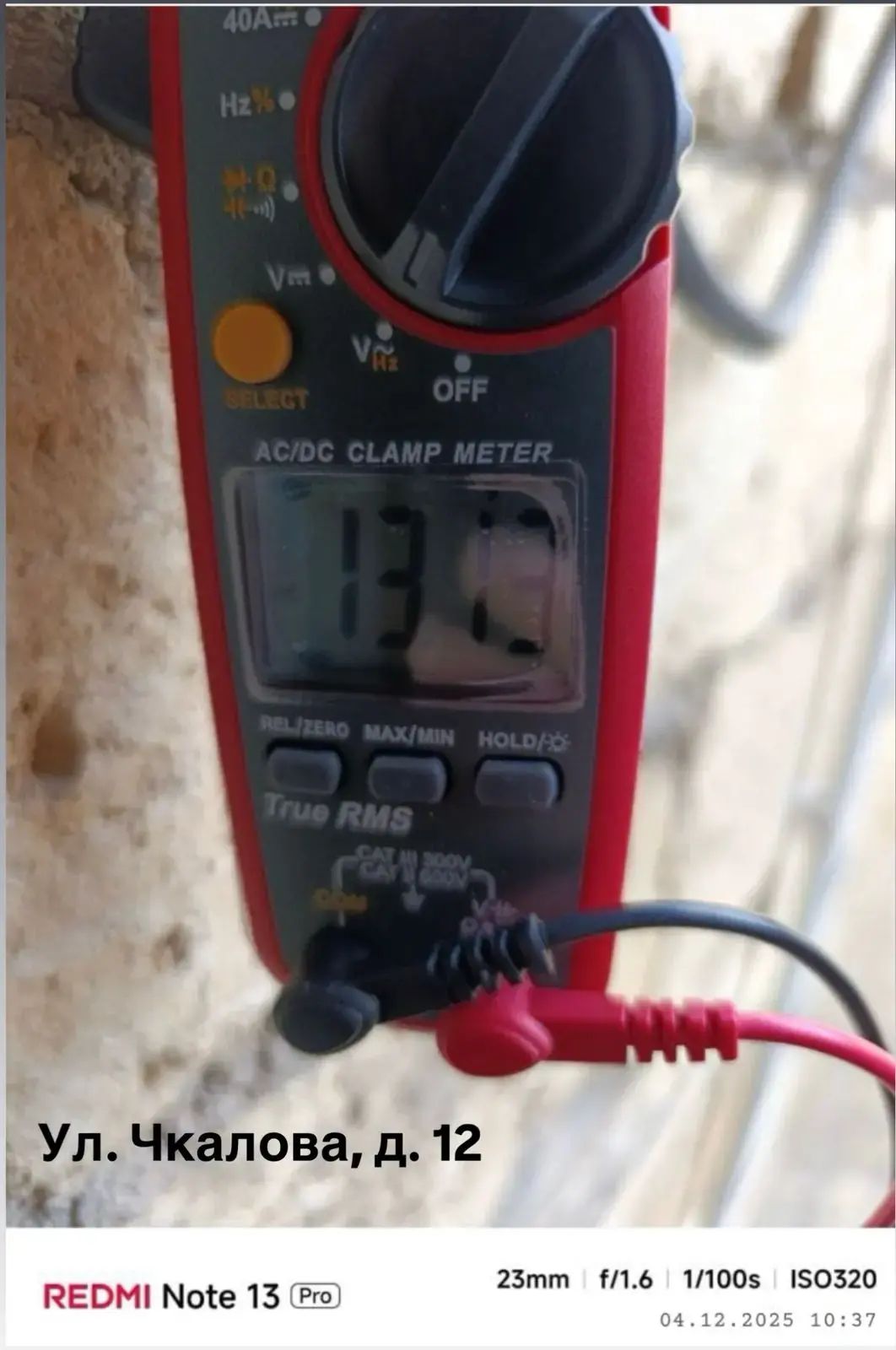 Госжилинспекция РД выявила низкое напряжение в Дагестанских Огнях по требованию прокуратуры